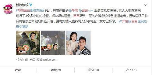 好友爆料郑凯视频播放,好友爆料背后的真相揭秘  第2张